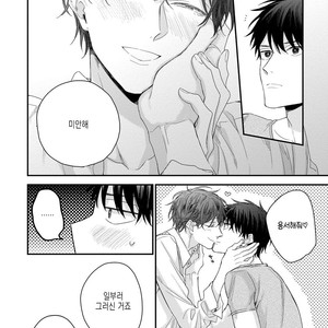 [YOSHIO Akira] Oku Made Furete mo Ii desu ka [Kr] – Gay Manga sex 168