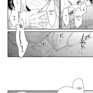[YOSHIO Akira] Oku Made Furete mo Ii desu ka [Kr] – Gay Manga sex 176