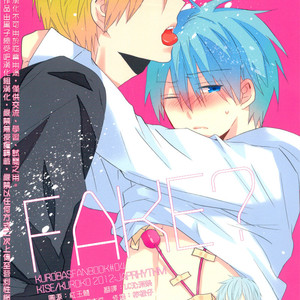 Gay Manga - [JAPRHYTHM (Asamine)] Kuroko no Basuke dj – FAKE [cn] – Gay Manga