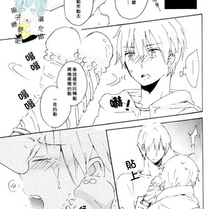 [JAPRHYTHM (Asamine)] Kuroko no Basuke dj – FAKE [cn] – Gay Manga sex 11