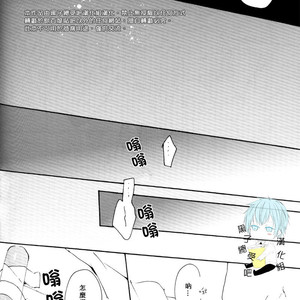 [JAPRHYTHM (Asamine)] Kuroko no Basuke dj – FAKE [cn] – Gay Manga sex 12
