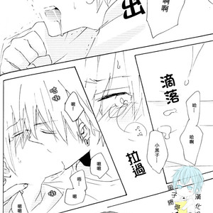 [JAPRHYTHM (Asamine)] Kuroko no Basuke dj – FAKE [cn] – Gay Manga sex 16