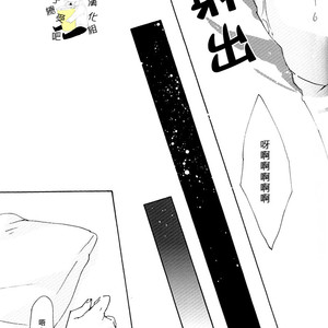 [JAPRHYTHM (Asamine)] Kuroko no Basuke dj – FAKE [cn] – Gay Manga sex 19