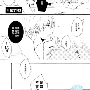 [JAPRHYTHM (Asamine)] Kuroko no Basuke dj – FAKE [cn] – Gay Manga sex 20