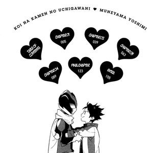 [Muneyama Yoshimi] Koi wa Kamen no Uchigawa ni (c.1) [Eng] – Gay Manga sex 7