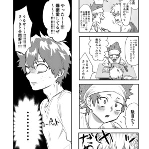 [Rikiko] Summary of an explosion – Boku no Hero Academia dj [JP] – Gay Manga sex 3