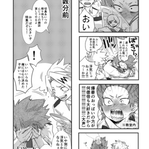 [Rikiko] Summary of an explosion – Boku no Hero Academia dj [JP] – Gay Manga sex 4