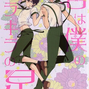 Gay Manga - [Otawamure GO!GO! (Nimoda Ai)] Free! dj – Kimi wa Boku no Kirakira no Hoshi [JP] – Gay Manga