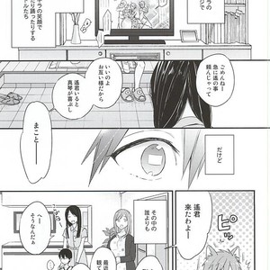 [Otawamure GO!GO! (Nimoda Ai)] Free! dj – Kimi wa Boku no Kirakira no Hoshi [JP] – Gay Manga sex 2