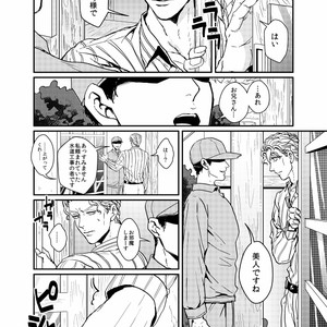 [Lastcrime] Fumuke – JoJo dj [JP] – Gay Manga sex 2