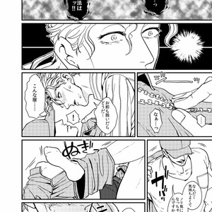 [Lastcrime] Fumuke – JoJo dj [JP] – Gay Manga sex 23