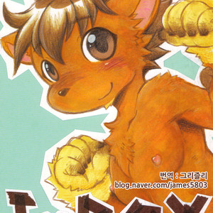 [Kurotsuki Kyouto] I Love Boy [kr] – Gay Manga thumbnail 001