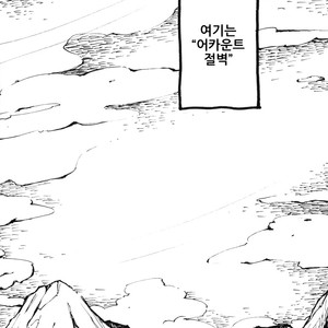 [Kurotsuki Kyouto] I Love Boy [kr] – Gay Manga sex 2