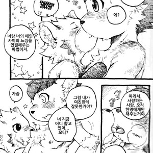 [Kurotsuki Kyouto] I Love Boy [kr] – Gay Manga sex 5