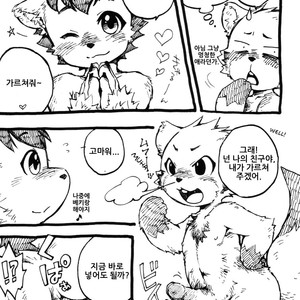 [Kurotsuki Kyouto] I Love Boy [kr] – Gay Manga sex 10