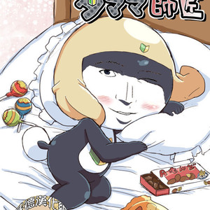 [Chikokado] Tarutama Manga 3 – Keroro Gunsou dj [cn] – Gay Manga sex 2