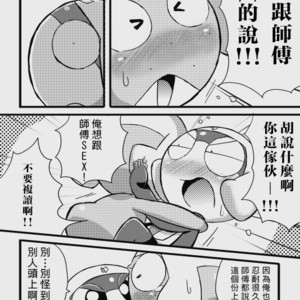 [Chikokado] Tarutama Manga 3 – Keroro Gunsou dj [cn] – Gay Manga sex 13