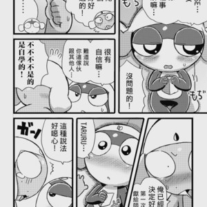 [Chikokado] Tarutama Manga 3 – Keroro Gunsou dj [cn] – Gay Manga sex 14