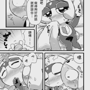 [Chikokado] Tarutama Manga 3 – Keroro Gunsou dj [cn] – Gay Manga sex 18