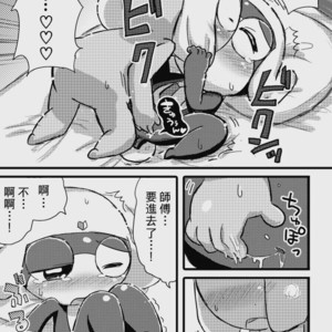 [Chikokado] Tarutama Manga 3 – Keroro Gunsou dj [cn] – Gay Manga sex 21