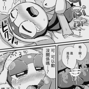 [Chikokado] Tarutama Manga 3 – Keroro Gunsou dj [cn] – Gay Manga sex 22