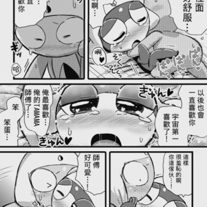 [Chikokado] Tarutama Manga 3 – Keroro Gunsou dj [cn] – Gay Manga sex 24