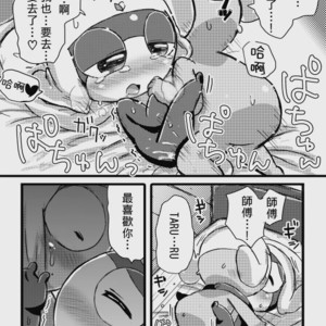 [Chikokado] Tarutama Manga 3 – Keroro Gunsou dj [cn] – Gay Manga sex 25