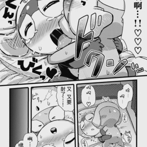 [Chikokado] Tarutama Manga 3 – Keroro Gunsou dj [cn] – Gay Manga sex 26