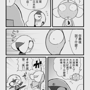[Chikokado] Tarutama Manga 3 – Keroro Gunsou dj [cn] – Gay Manga sex 28
