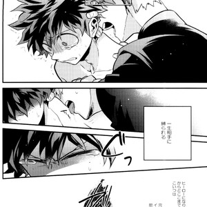 [I?BOX (Amano itsuku)] Kanraku Destiny – Boku no Hero Academia dj [JP] – Gay Manga sex 7