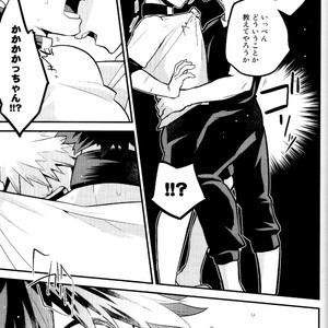 [I?BOX (Amano itsuku)] Kanraku Destiny – Boku no Hero Academia dj [JP] – Gay Manga sex 16