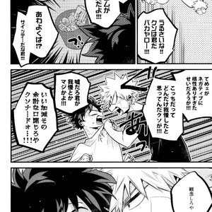 [I?BOX (Amano itsuku)] Kanraku Destiny – Boku no Hero Academia dj [JP] – Gay Manga sex 63