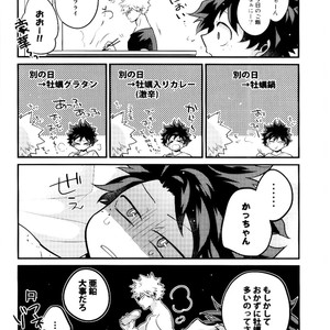 [I?BOX (Amano itsuku)] Kanraku Destiny – Boku no Hero Academia dj [JP] – Gay Manga sex 69