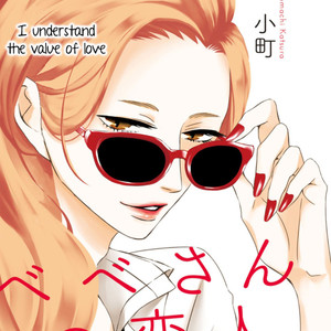 [Katsura Komachi] Bebe-san no Koibito [Eng] {Pura Bin} – Gay Manga sex 3