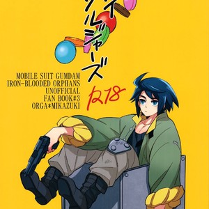 Gay Manga - [harogen (nemu)] Toy Soldiers – Mobile Suit Gundam Tekketsu no Orphans dj [JP] – Gay Manga
