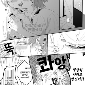 [BITE (Natsuo)] Boku no Hero Academia dj [kr] – Gay Manga sex 2