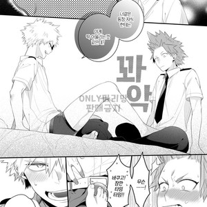 [BITE (Natsuo)] Boku no Hero Academia dj [kr] – Gay Manga sex 4
