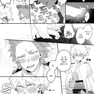 [BITE (Natsuo)] Boku no Hero Academia dj [kr] – Gay Manga sex 5