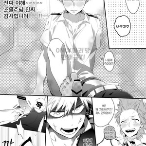[BITE (Natsuo)] Boku no Hero Academia dj [kr] – Gay Manga sex 6