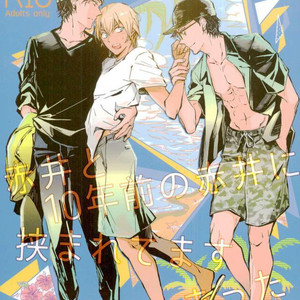 Gay Manga - [Aimi] Akaito 10-nen mae no akaini hasamaretemasu ah-ah komatta – Detective Conan dj [kr] – Gay Manga