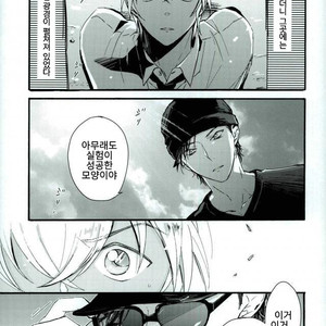[Aimi] Akaito 10-nen mae no akaini hasamaretemasu ah-ah komatta – Detective Conan dj [kr] – Gay Manga sex 3
