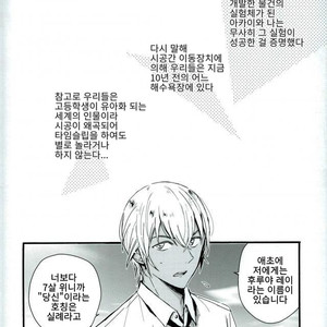 [Aimi] Akaito 10-nen mae no akaini hasamaretemasu ah-ah komatta – Detective Conan dj [kr] – Gay Manga sex 6
