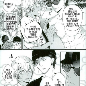 [Aimi] Akaito 10-nen mae no akaini hasamaretemasu ah-ah komatta – Detective Conan dj [kr] – Gay Manga sex 7