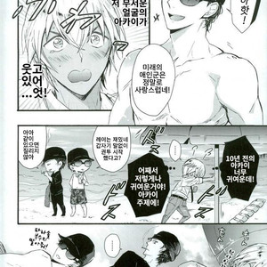 [Aimi] Akaito 10-nen mae no akaini hasamaretemasu ah-ah komatta – Detective Conan dj [kr] – Gay Manga sex 8