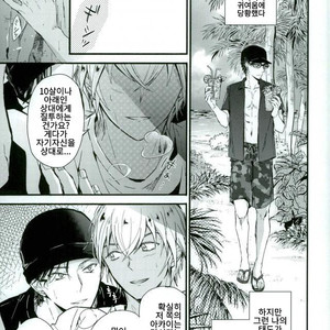 [Aimi] Akaito 10-nen mae no akaini hasamaretemasu ah-ah komatta – Detective Conan dj [kr] – Gay Manga sex 9