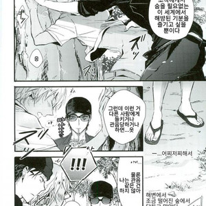 [Aimi] Akaito 10-nen mae no akaini hasamaretemasu ah-ah komatta – Detective Conan dj [kr] – Gay Manga sex 10