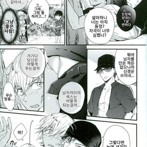 [Aimi] Akaito 10-nen mae no akaini hasamaretemasu ah-ah komatta – Detective Conan dj [kr] – Gay Manga sex 11
