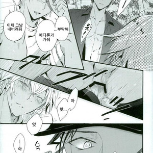 [Aimi] Akaito 10-nen mae no akaini hasamaretemasu ah-ah komatta – Detective Conan dj [kr] – Gay Manga sex 13