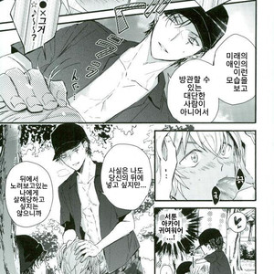 [Aimi] Akaito 10-nen mae no akaini hasamaretemasu ah-ah komatta – Detective Conan dj [kr] – Gay Manga sex 15