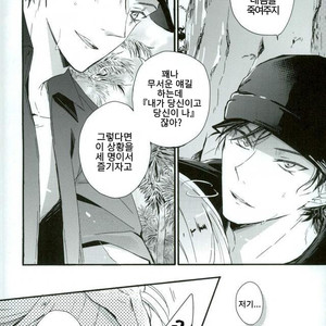 [Aimi] Akaito 10-nen mae no akaini hasamaretemasu ah-ah komatta – Detective Conan dj [kr] – Gay Manga sex 16